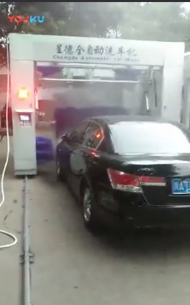 往復(fù)式洗車機